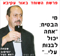 מי הבטיח 